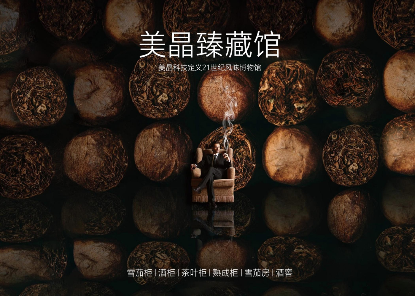 美晶全系列产品电子画册