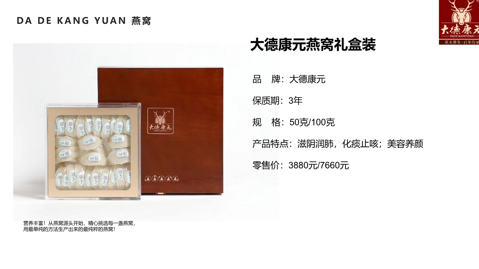 大德康元产品