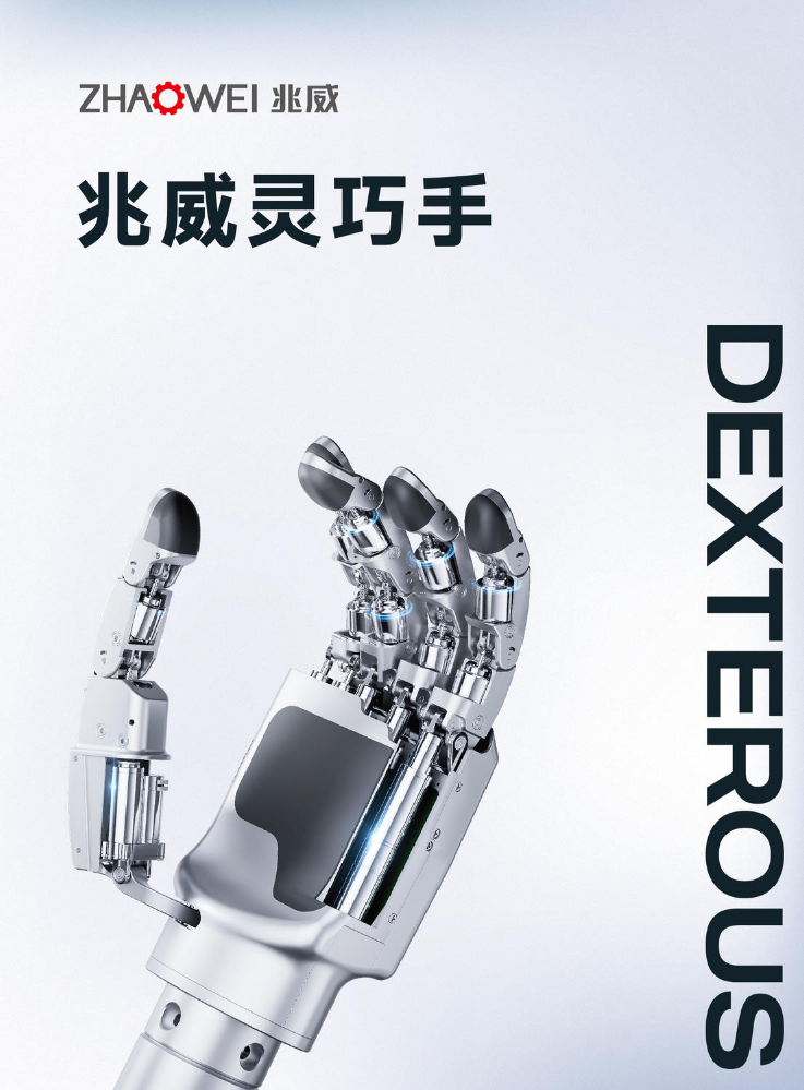 灵巧手画册