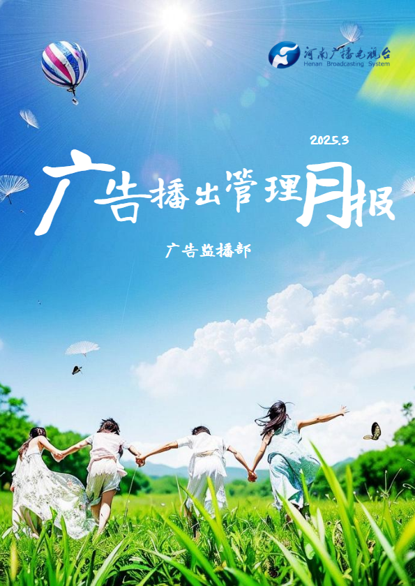 2025.3_民生