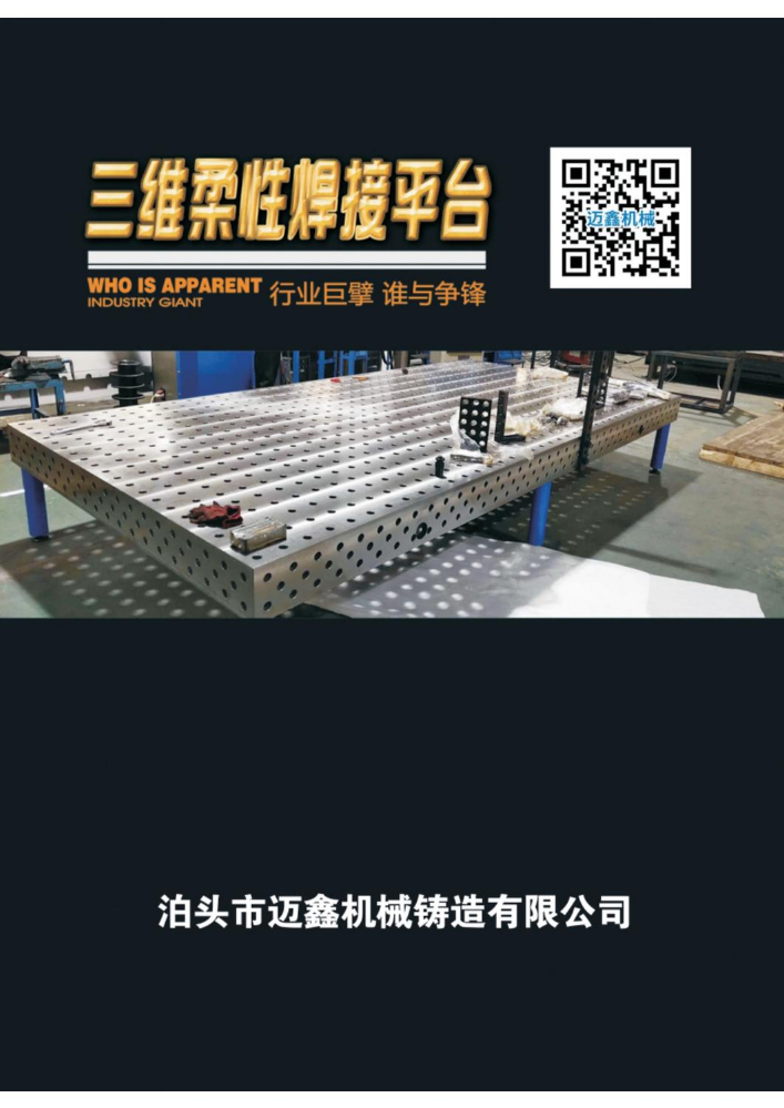 泊头市迈鑫机械铸造有限公司