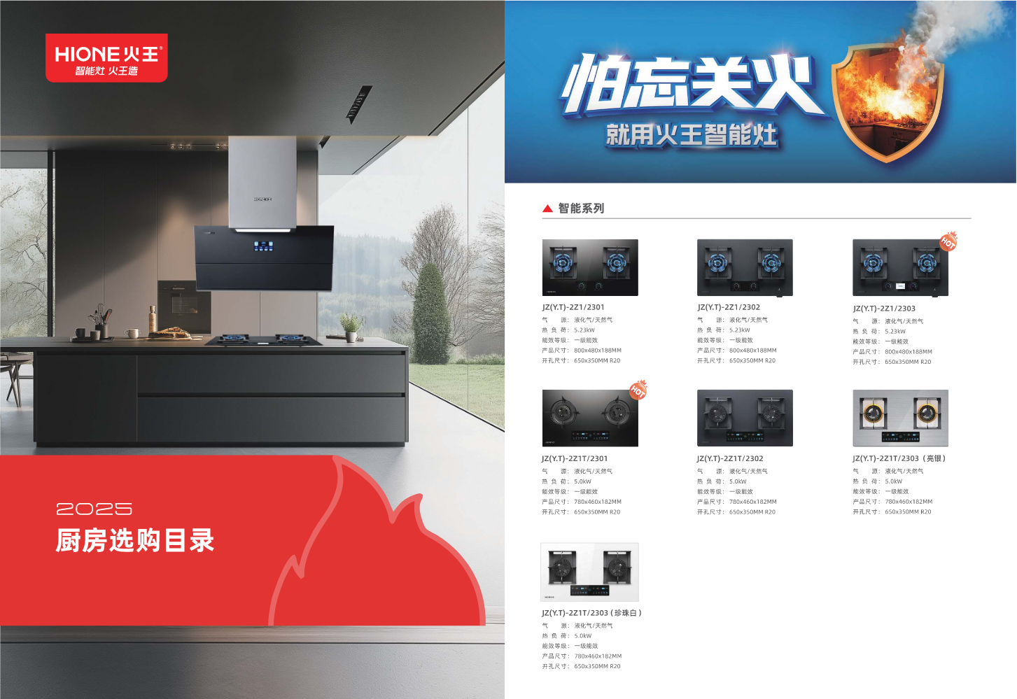 产品选购目录-20250204