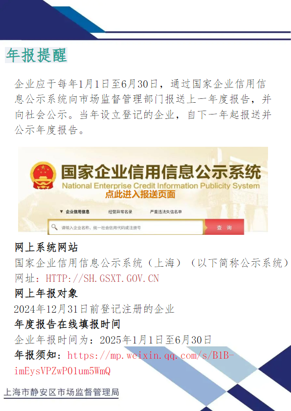 天目西年报提示