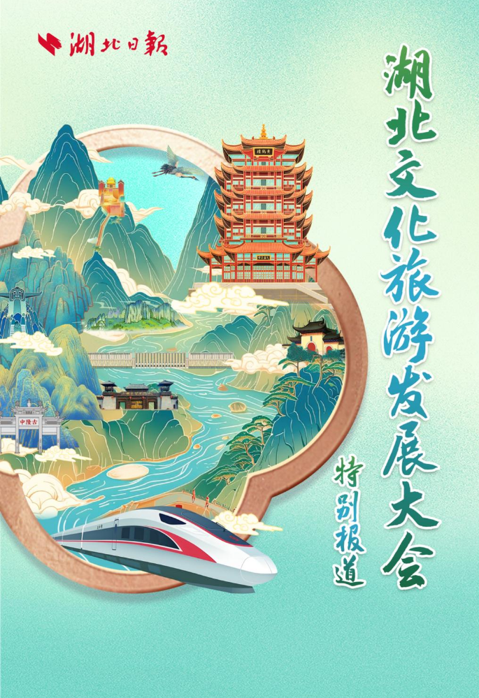 以文旅为桨 向世界扬帆
