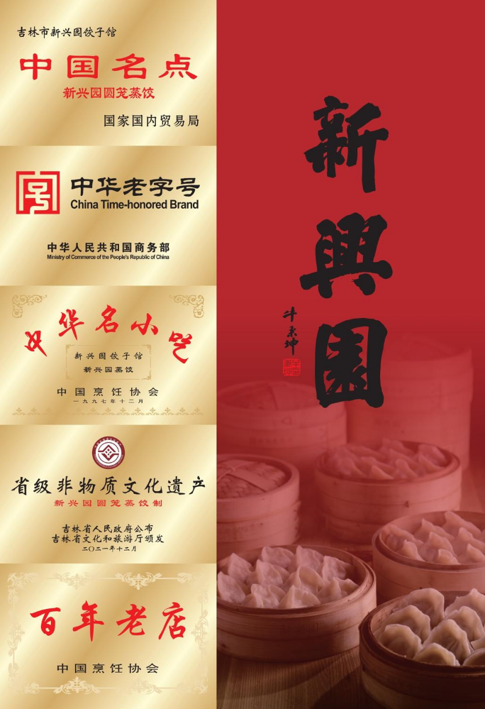 新兴园河南街-电子菜单