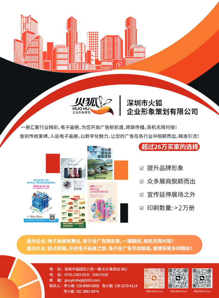 火狐=广告简介