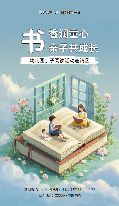 “飞行季”小诗人·大梦想全国儿童诗歌征文来稿选登胡珍玺诗歌三首（山东省青岛市）