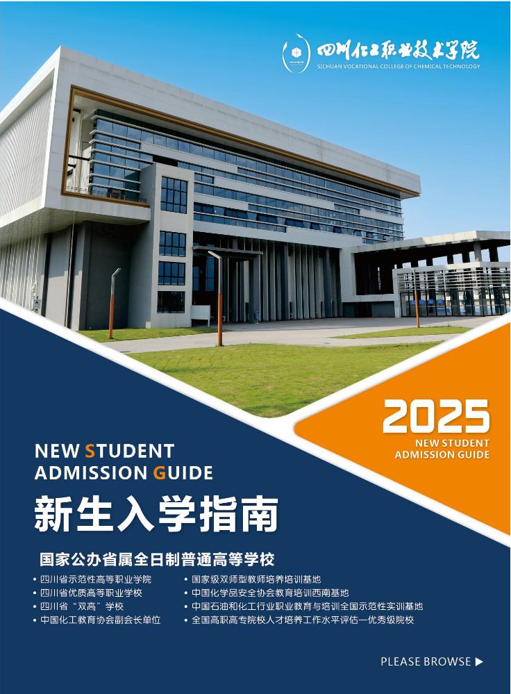 入学指南（活力封面）