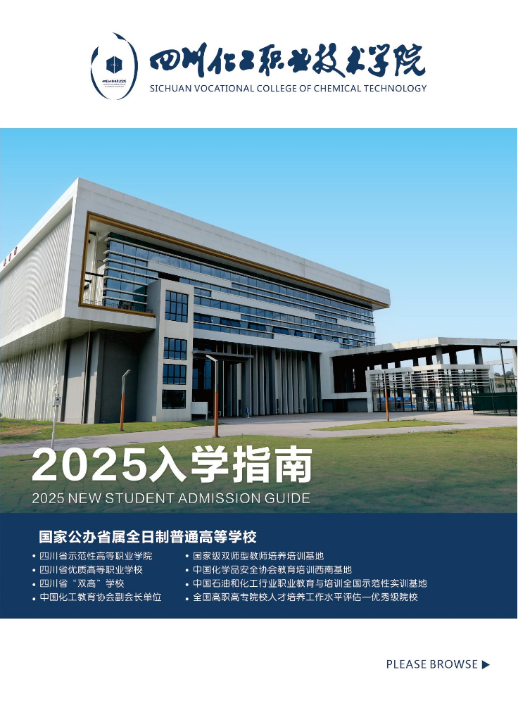 入学指南