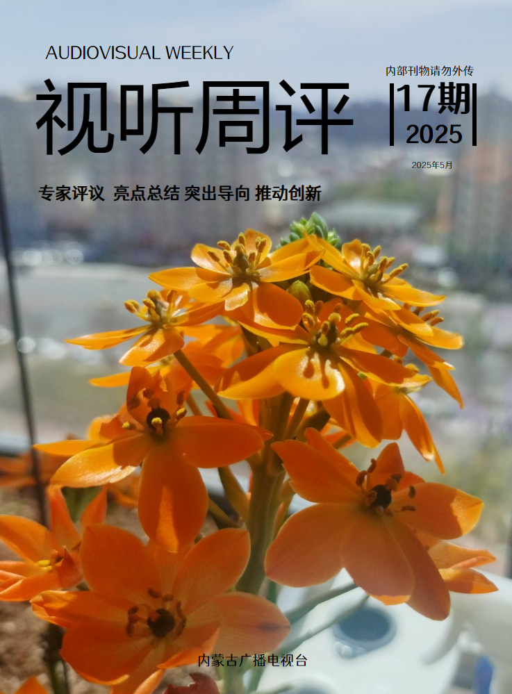 视听周评第17期