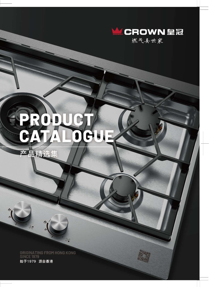 皇冠CROWN全品类画册2505
