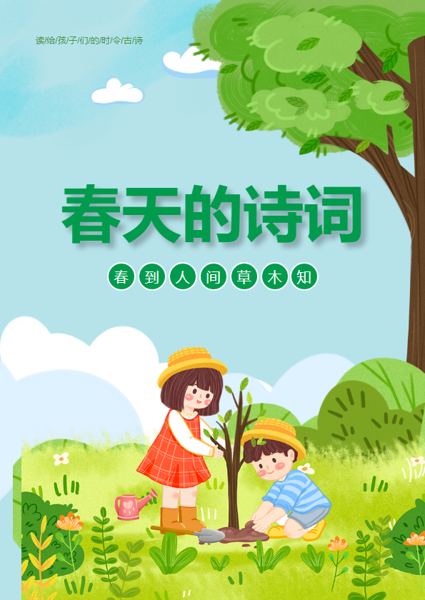 “飞行季”小诗人·大梦想全国儿童诗歌征文来稿选登|绳若骐诗歌两首（江苏省常州市）
