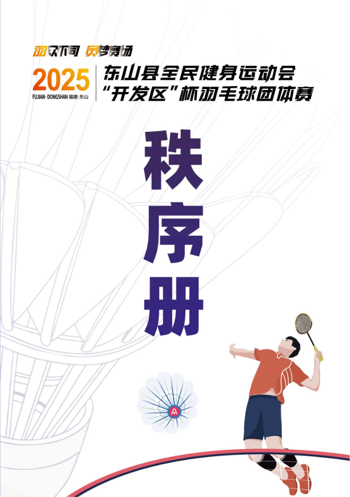 秩序册