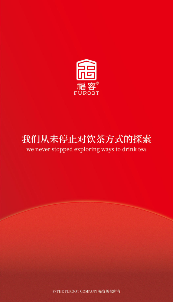 福容茶具产品手册