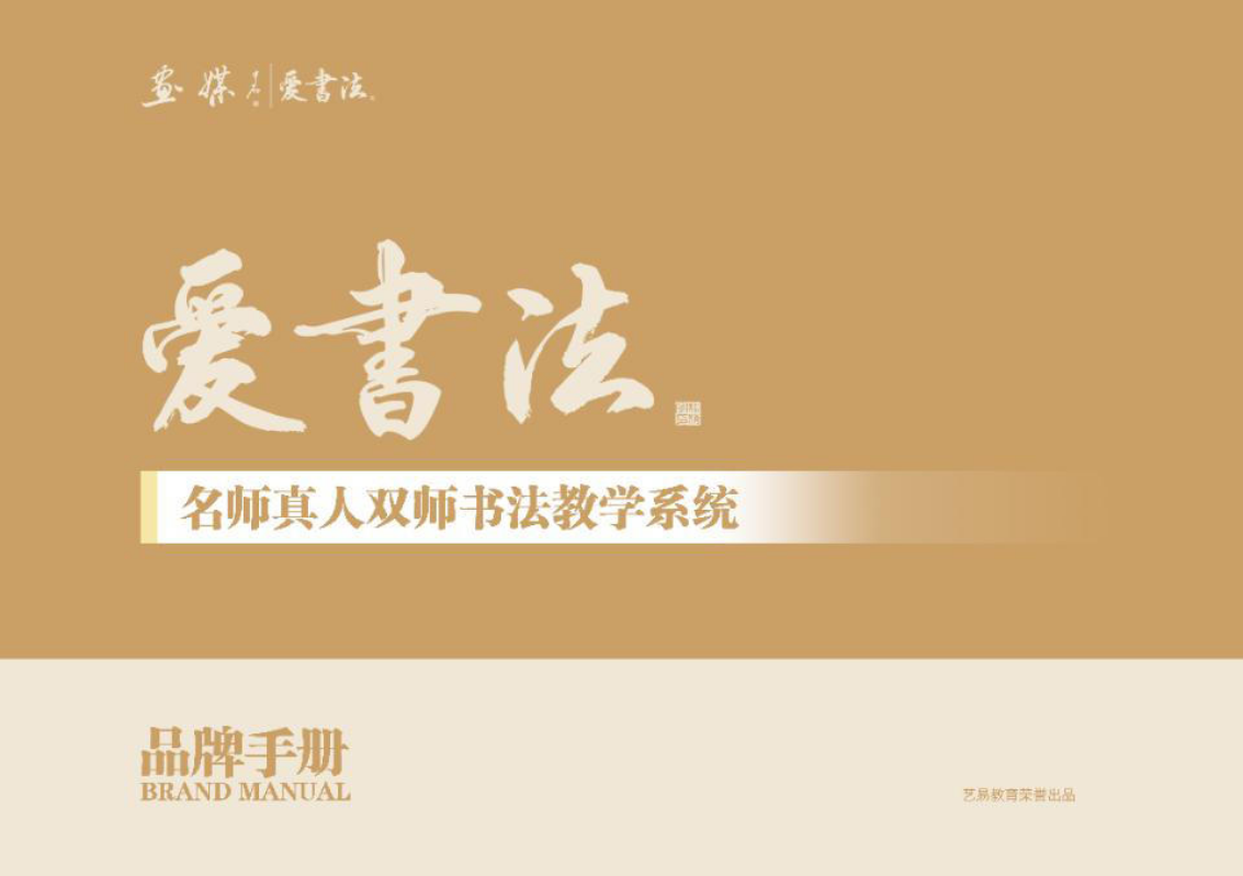 画媒品牌手册