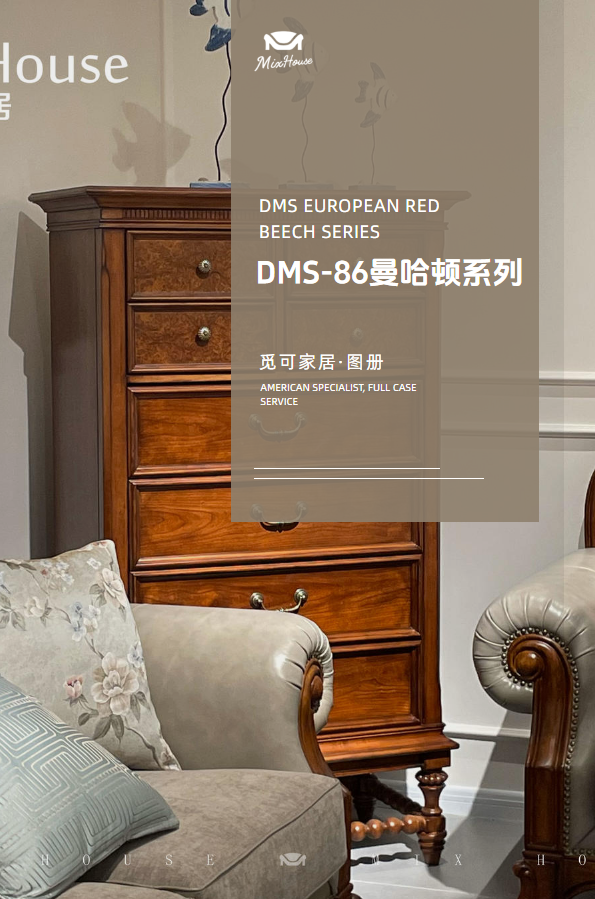 觅可·DMS金丝花梨木系列图册