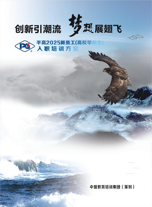 中盟教育培训集团