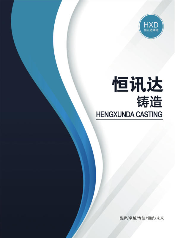 泊头市恒讯达铸造量具有限公司