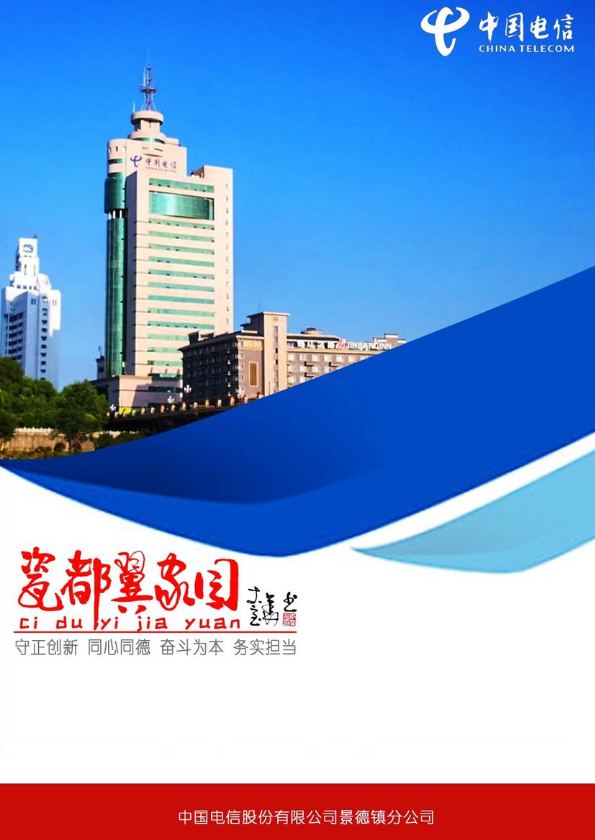 瓷都翼家园（第十九期)