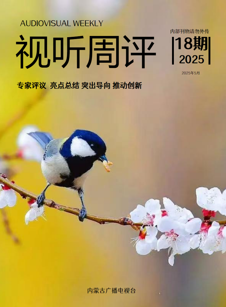 视听周评第18期