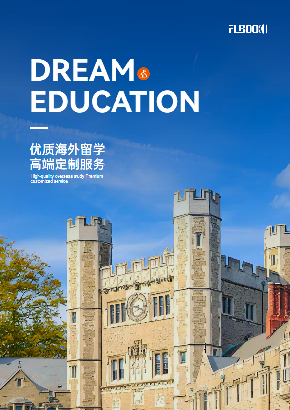 高级国际感留学画册
