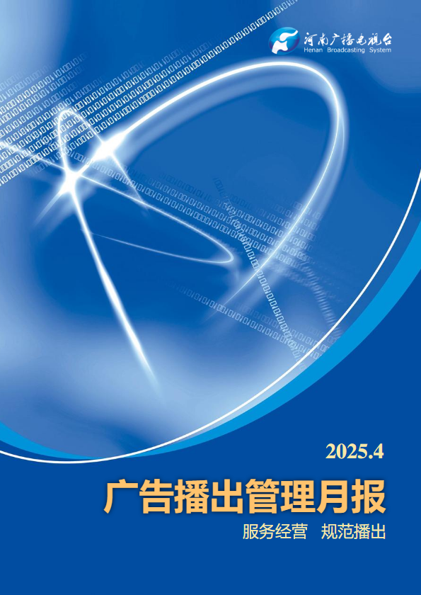 2025.4_交通事业部