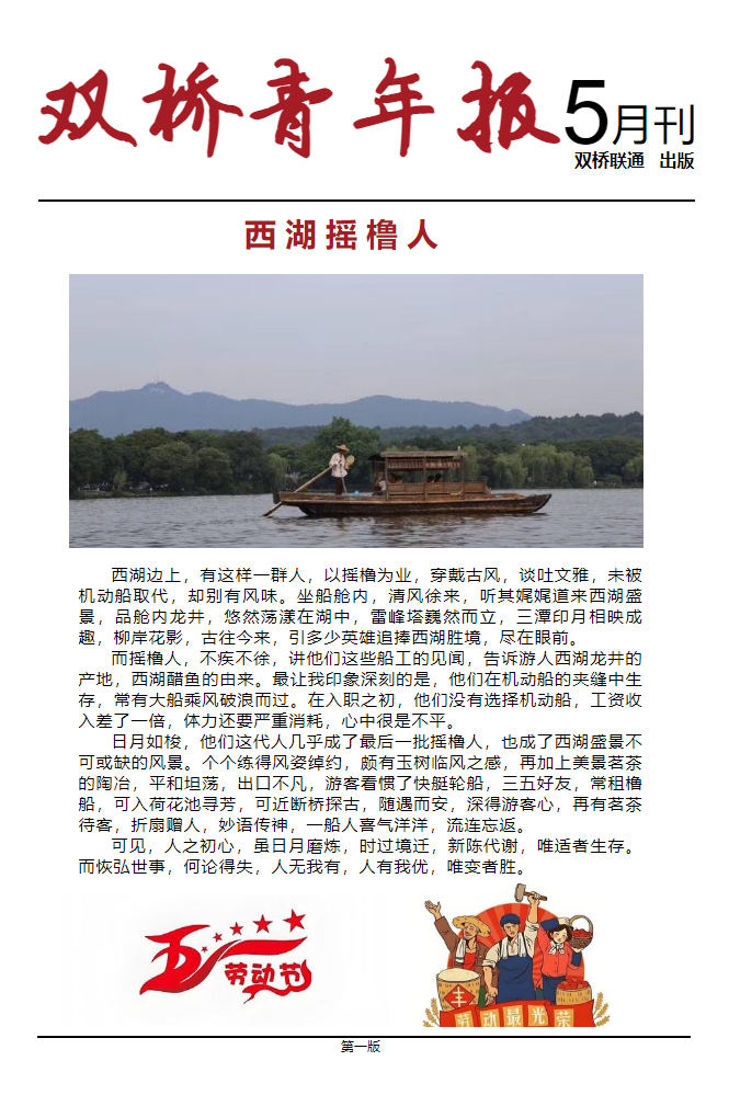 简约大气企业报刊5月刊