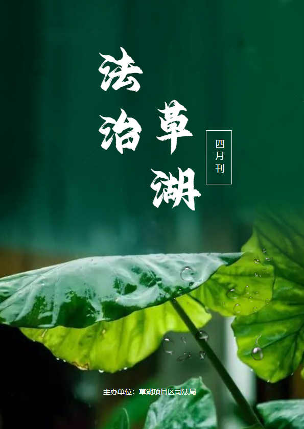 二十四节气之雨水_副本