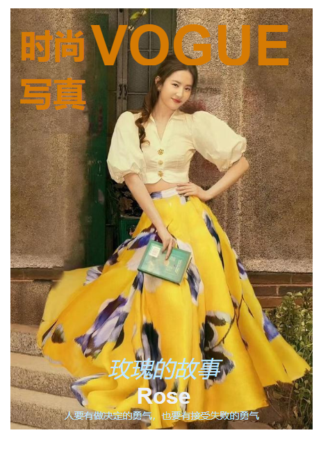 刘亦菲时尚写真相册