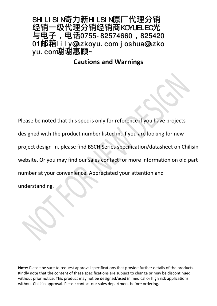 SHILISIN奇力新HILSIN原厂代理分销经销一级代理分销经销商KOYUELEC光与电子，电话0755-82574660，82542001邮箱lily@sz