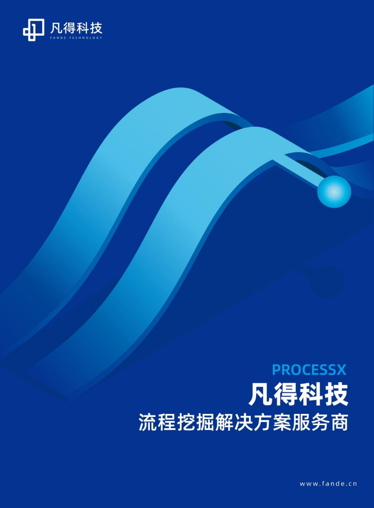凡得科技公司介绍手册