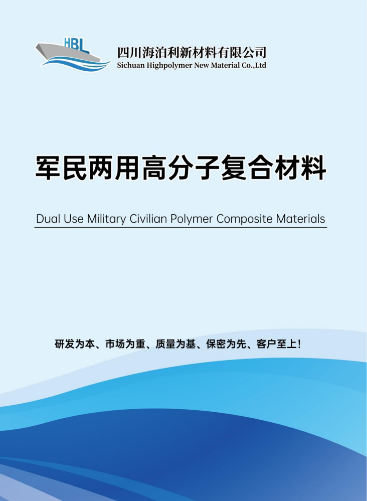 海泊利产品手册-2025