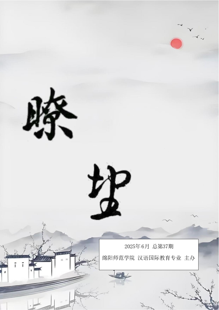 瞭望第37期