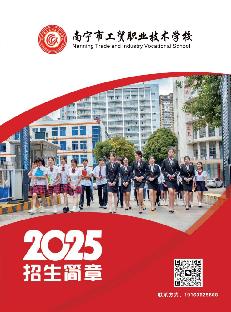 南宁市工贸职业技术学校-烹饪方向