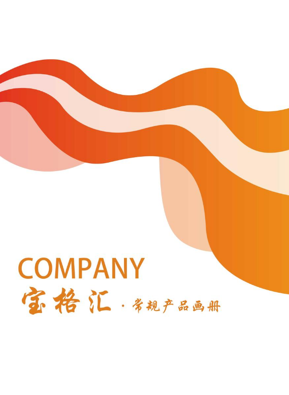 25宝格常规画册