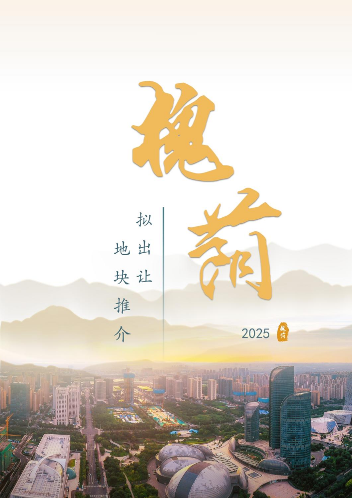 槐荫区拟出让地块推介(6)