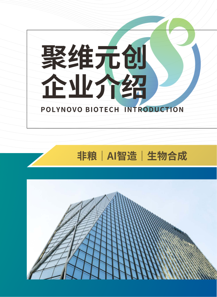 聚维元创企业介绍