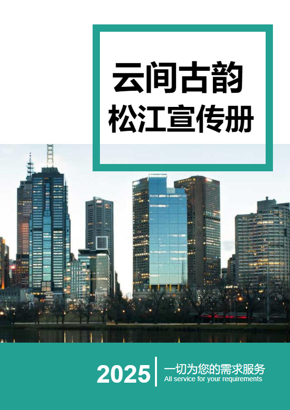 企业宣传册