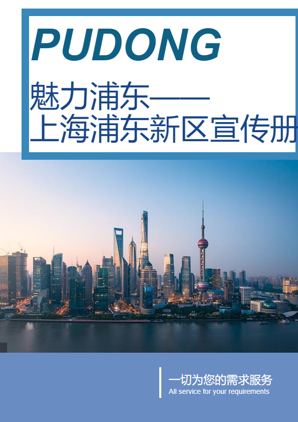 企业宣传册