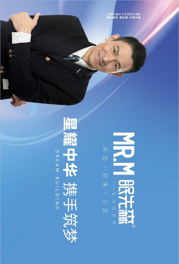 眠先森