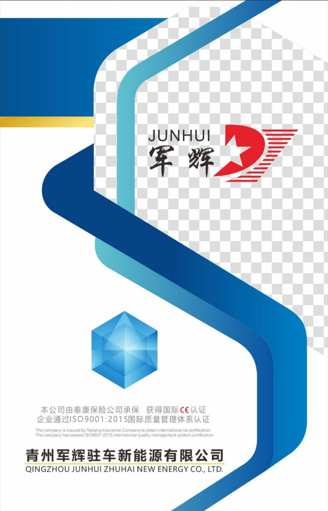 军辉产品介绍