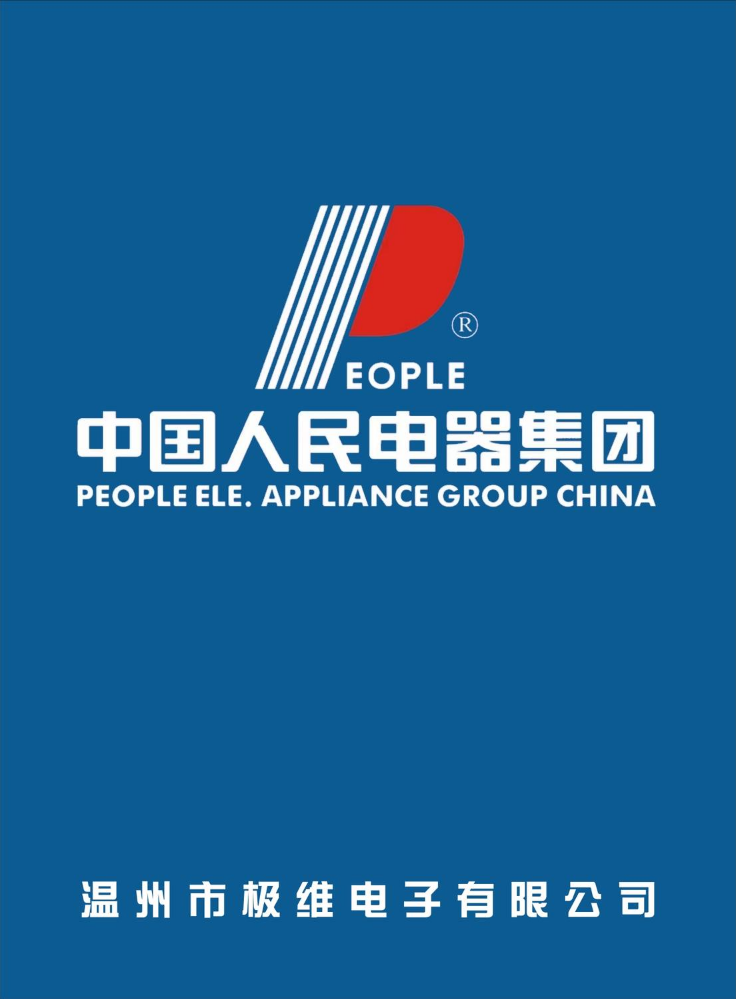 温州市极维电子有限公司