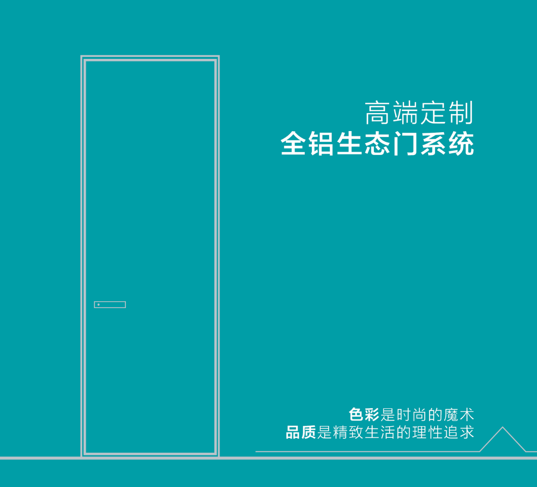 高端全铝生态门