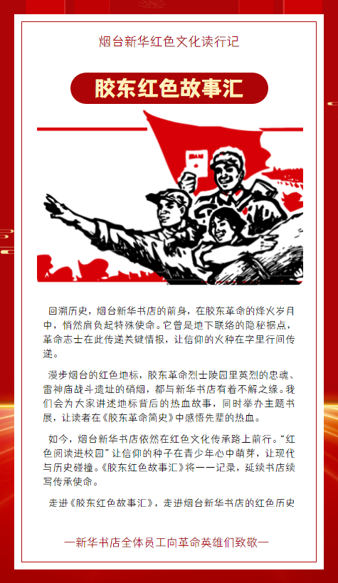 新华书店