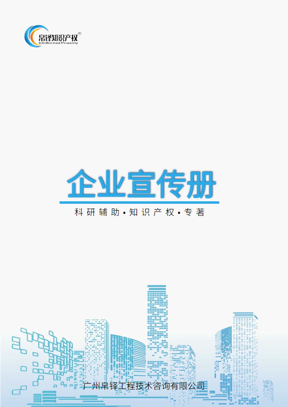 帛铎宣传册-A4