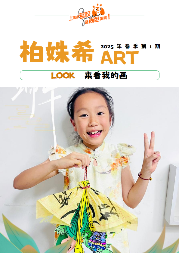 柏姝希作品集