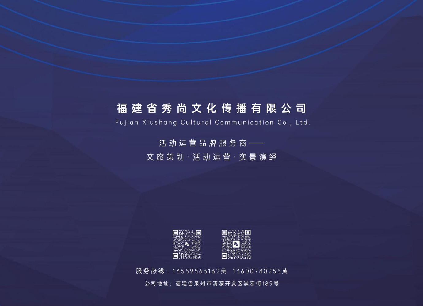 福建秀尚文化画册