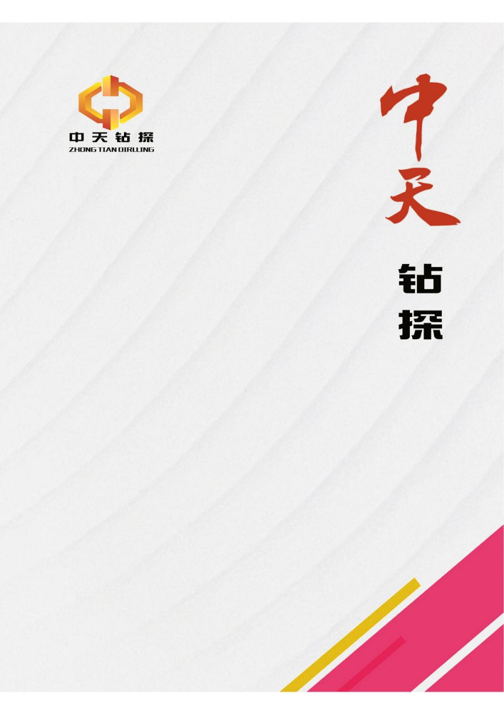 宣传册