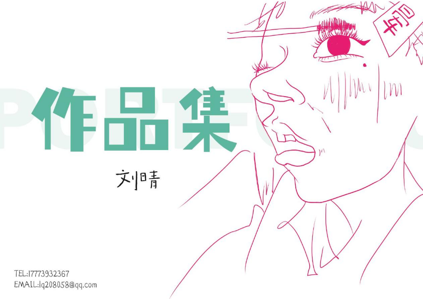 作品集