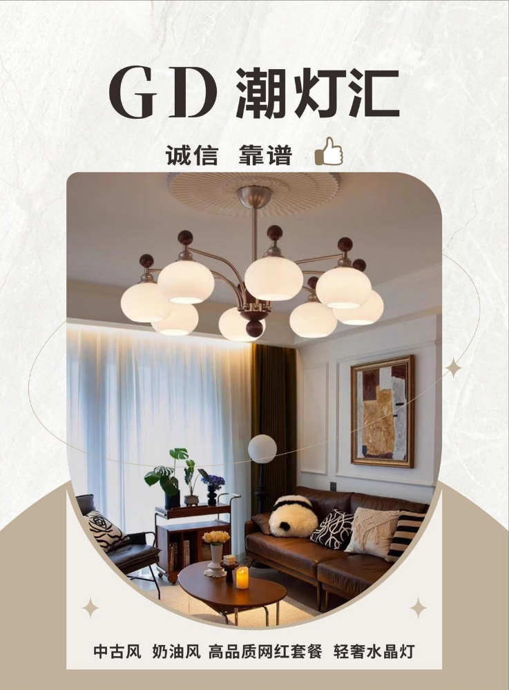 GD 潮灯汇